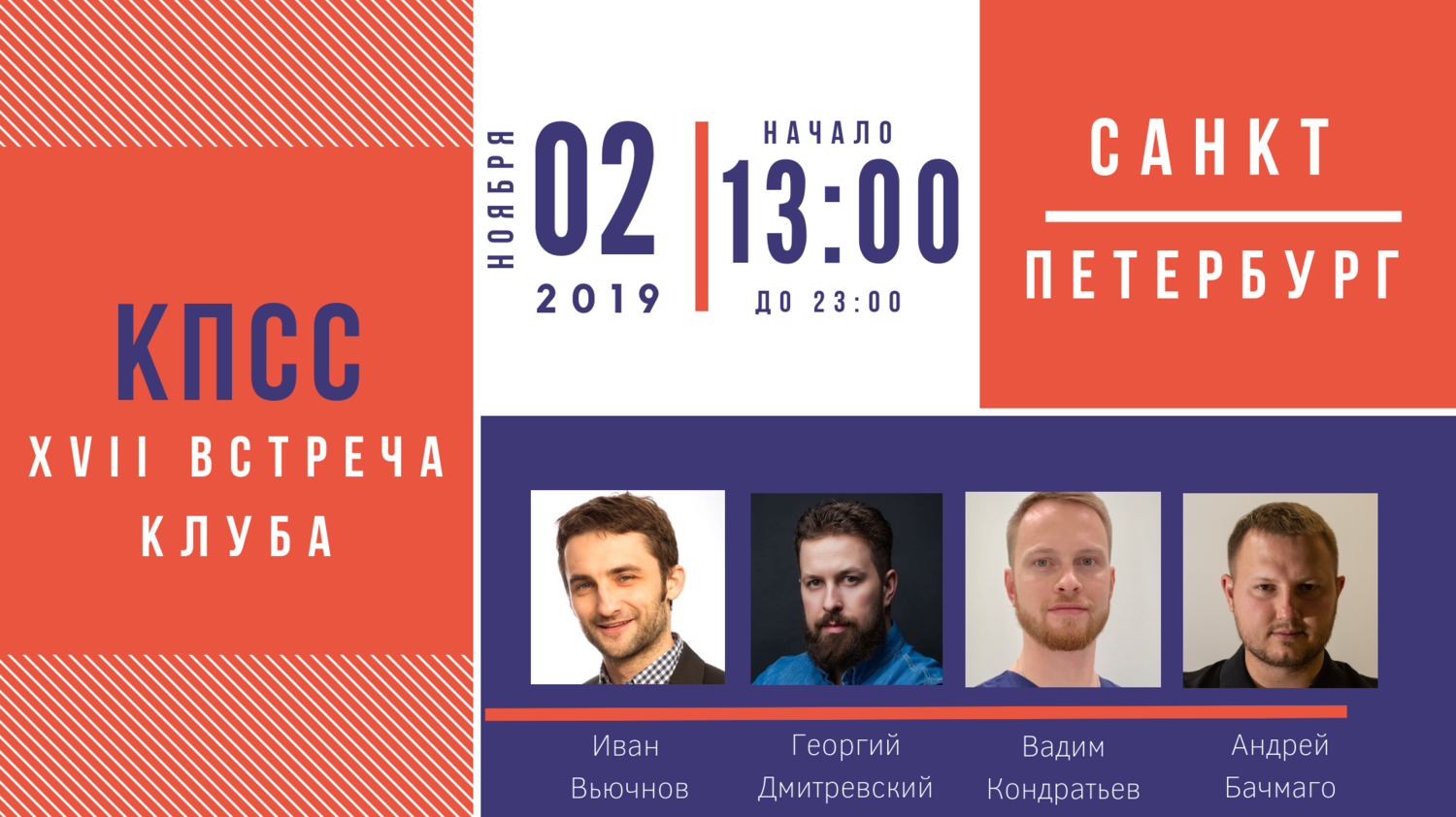 Клуб Практикующих Стоматологов Санкт-Петербурга (К.П.С.С.) Клуб Практикующих Стоматологов Санкт-Петербурга (К.П.С.С.)