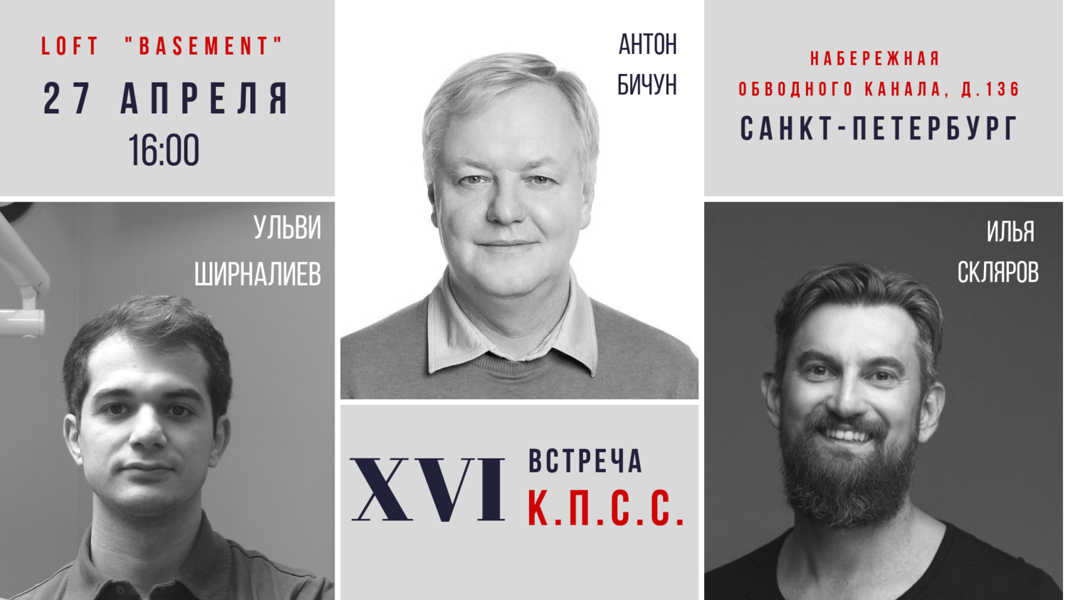 Клуб Практикующих Стоматологов Санкт-Петербурга (К.П.С.С.) Клуб Практикующих Стоматологов Санкт-Петербурга (К.П.С.С.)