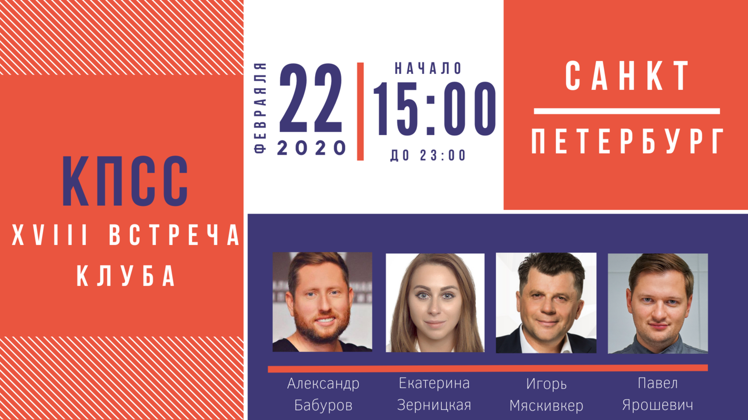 Клуб Практикующих Стоматологов Санкт-Петербурга (К.П.С.С.) Клуб Практикующих Стоматологов Санкт-Петербурга (К.П.С.С.)