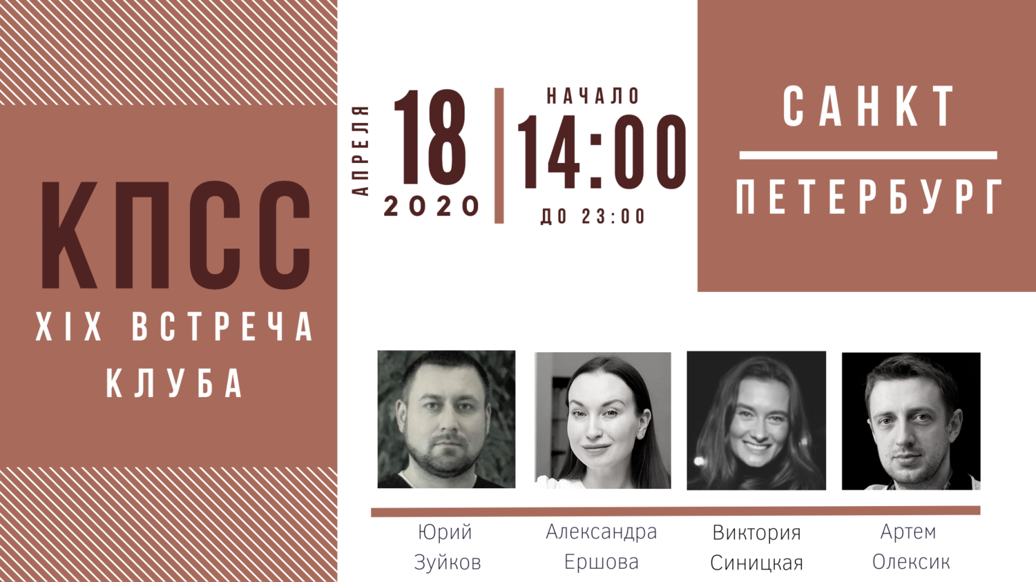 Клуб Практикующих Стоматологов Санкт-Петербурга (К.П.С.С.) Клуб Практикующих Стоматологов Санкт-Петербурга (К.П.С.С.)