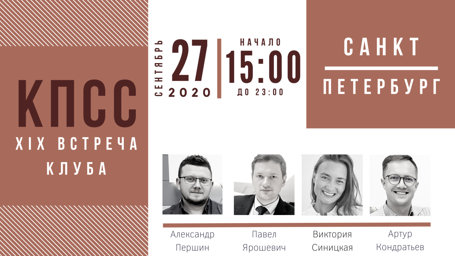 Клуб Практикующих Стоматологов Санкт-Петербурга (К.П.С.С.) Клуб Практикующих Стоматологов Санкт-Петербурга (К.П.С.С.)